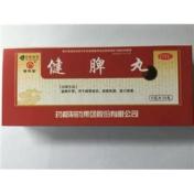 健脾丸(普济堂)