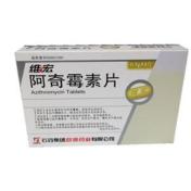 阿奇霉素片(维宏)