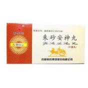朱砂安神丸(普济堂)