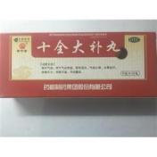 十全大补丸(药城)