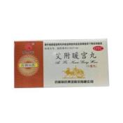 艾附暖宫丸(普济堂)