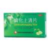 噙化上清片(圣济堂)