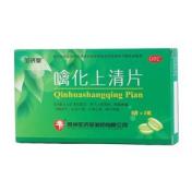 噙化上清片(圣济堂)