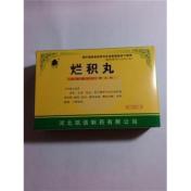 烂积丸()