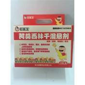 阿莫西林干混悬剂(好医生)