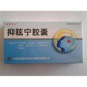 抑眩宁胶囊(金泉宝山)