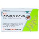 清热解毒软胶囊