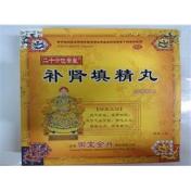 补肾填精丸()