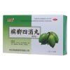 槟榔四消丸(忠华)