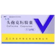 头孢克肟胶囊(久邦)