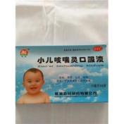 小儿咳喘灵口服液(裕民)