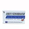 硫酸庆大霉素碳酸铋胶囊(修正)