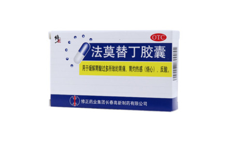 法莫替丁胶囊(修正)主图