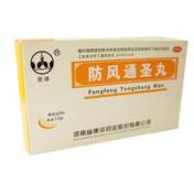 防风通圣丸(英雄)