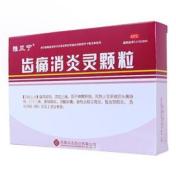 齿痛消炎灵颗粒(雅风宁)