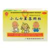 小儿七星茶颗粒(双泉)