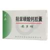 羟苯磺酸钙胶囊(安多明)