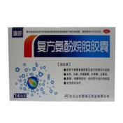 复方氨酚烷胺胶囊(唐凯)