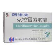 克拉霉素胶囊(阿维克)