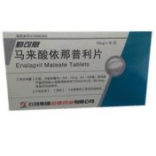 马来酸依那普利片(勤可息)