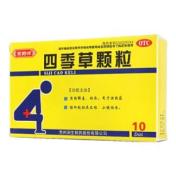 四季草颗粒(本草经方)