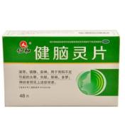 健脑灵片(仁和)