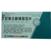 双氯芬酸钠肠溶片(欧意)