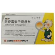 阿奇霉素干混悬剂(维宏)