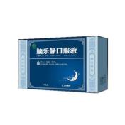 脑乐静口服液(广宇)