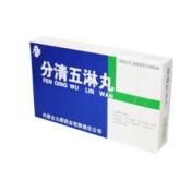 分清五淋丸(内蒙古蒙)