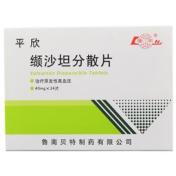 缬沙坦分散片(平欣)