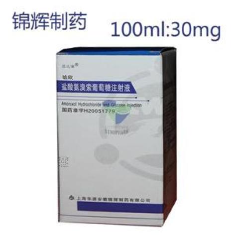 盐酸氨溴索葡萄糖注射液(给欣)包装主图