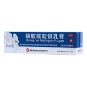 磺胺嘧啶银乳膏(神火)