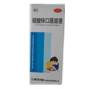 硫酸锌口服溶液(康芝)