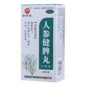 人参健脾丸(普济堂)