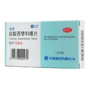 盐酸西替利嗪片(适迪)