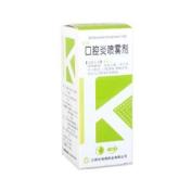 口腔炎喷雾剂(珍通)