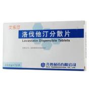 洛伐他汀分散片(艾乐汀)