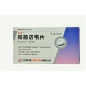 阿昔洛韦片(欧意)