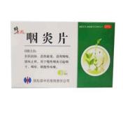 咽炎片(双克)
