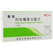 阿奇霉素分散片(君洁)