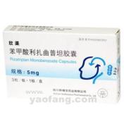 苯甲酸利扎曲普坦胶囊(欣渠)