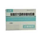 硫酸庆大霉素碳酸铋胶囊(云鹏)