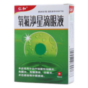 氧氟沙星滴眼液(仁和)