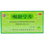 喉舒宁片(大康制药)