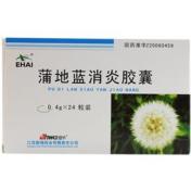 蒲地蓝消炎胶囊(颐海)