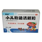 小儿热速清颗粒(群诺)