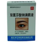 双氯芬酸钠滴眼液(瑞珠)