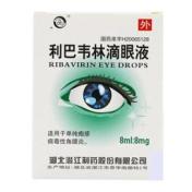 利巴韦林滴眼液(潜江)