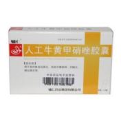 人工牛黄甲硝唑胶囊(辅仁)